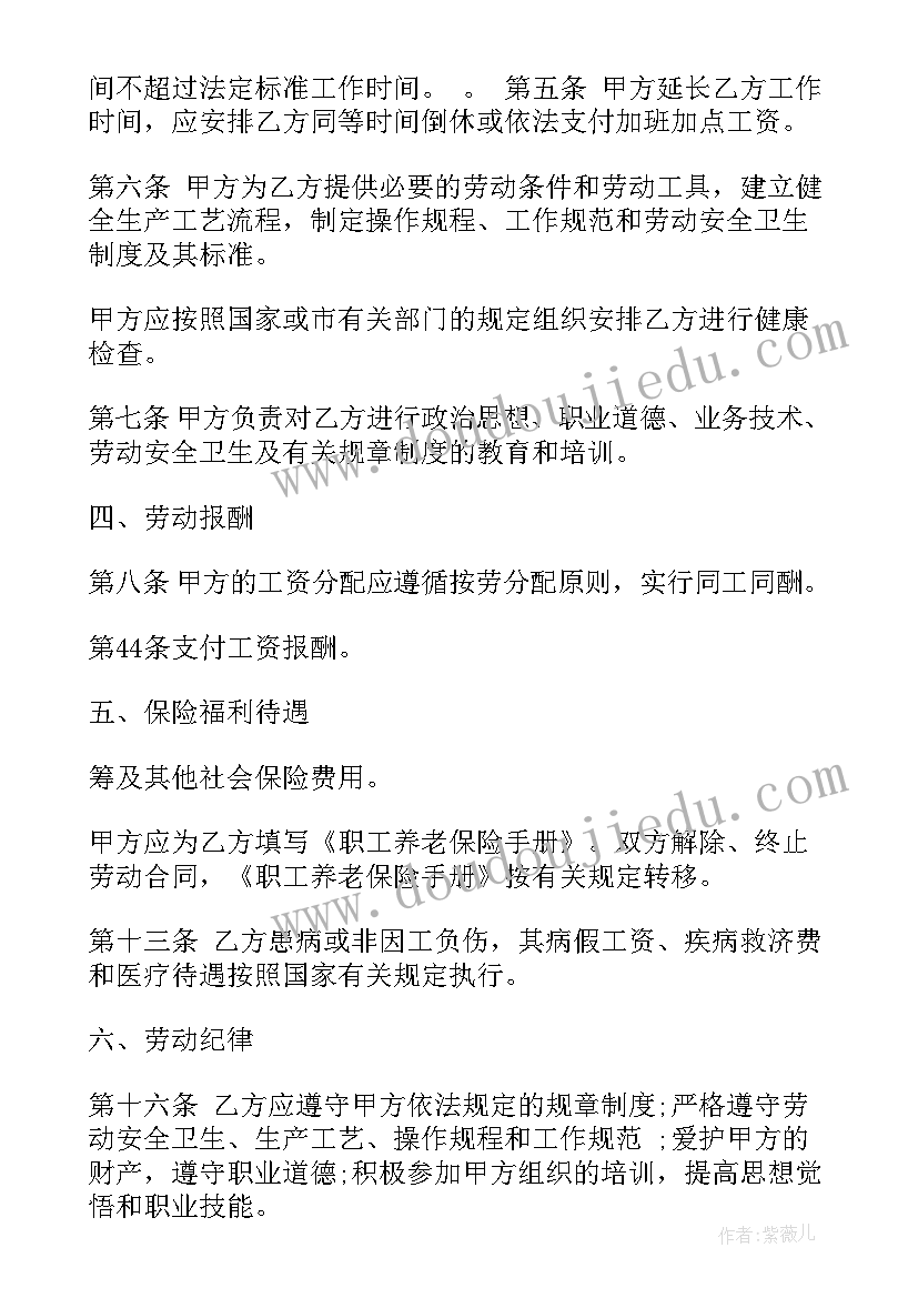 最新事业单位与工作人员订立的聘用合同期限一般不低于几年(精选9篇)