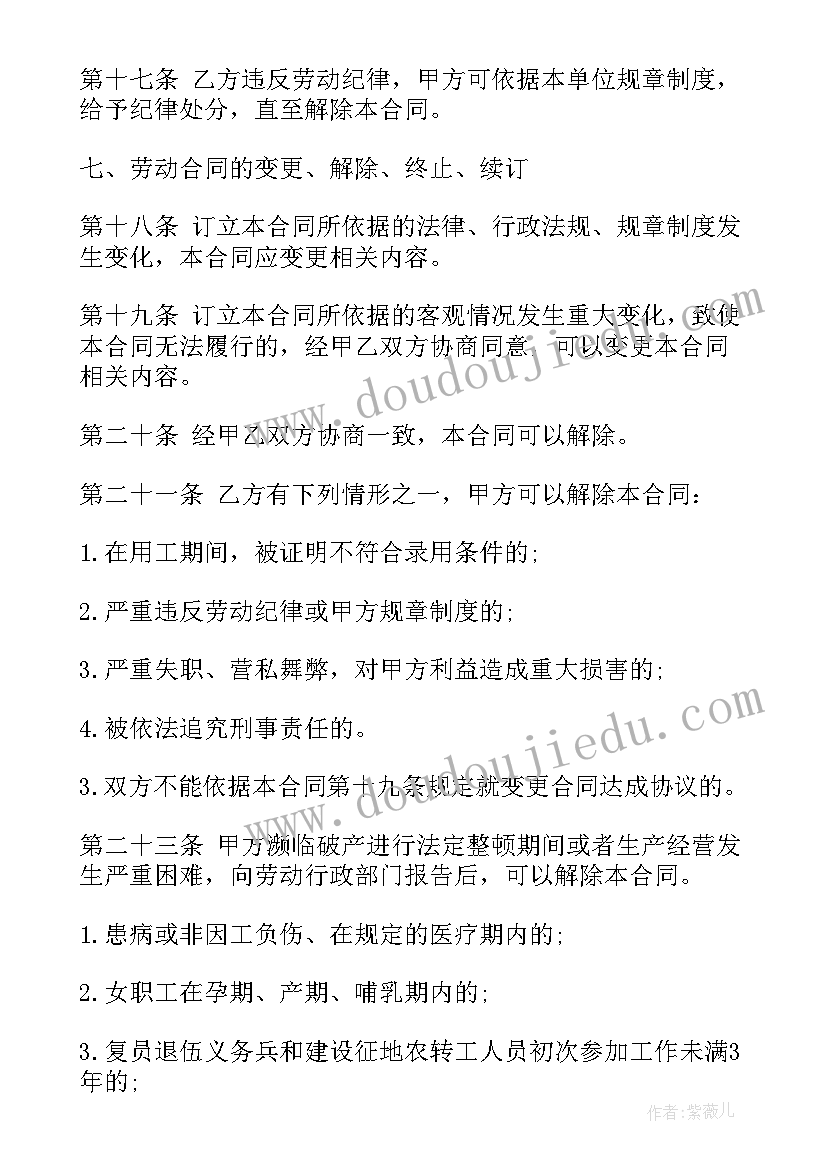 最新事业单位与工作人员订立的聘用合同期限一般不低于几年(精选9篇)