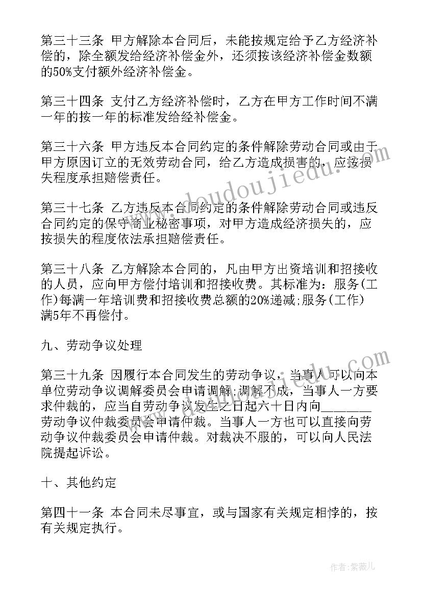 最新事业单位与工作人员订立的聘用合同期限一般不低于几年(精选9篇)