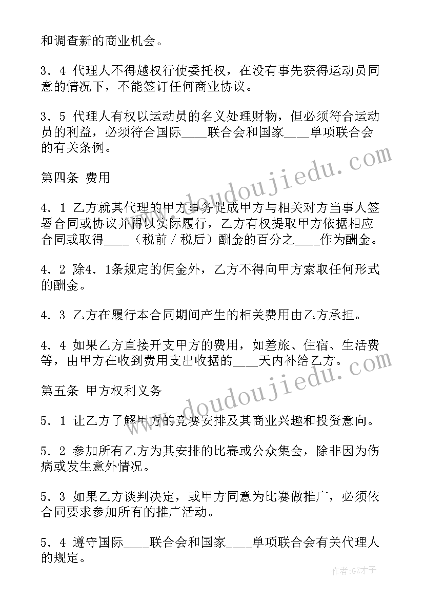 2023年演出道具分类 演出合同(优秀5篇)