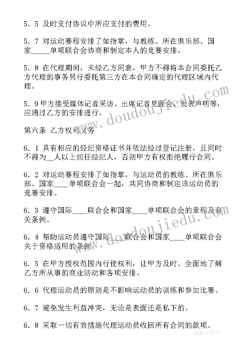 2023年演出道具分类 演出合同(优秀5篇)