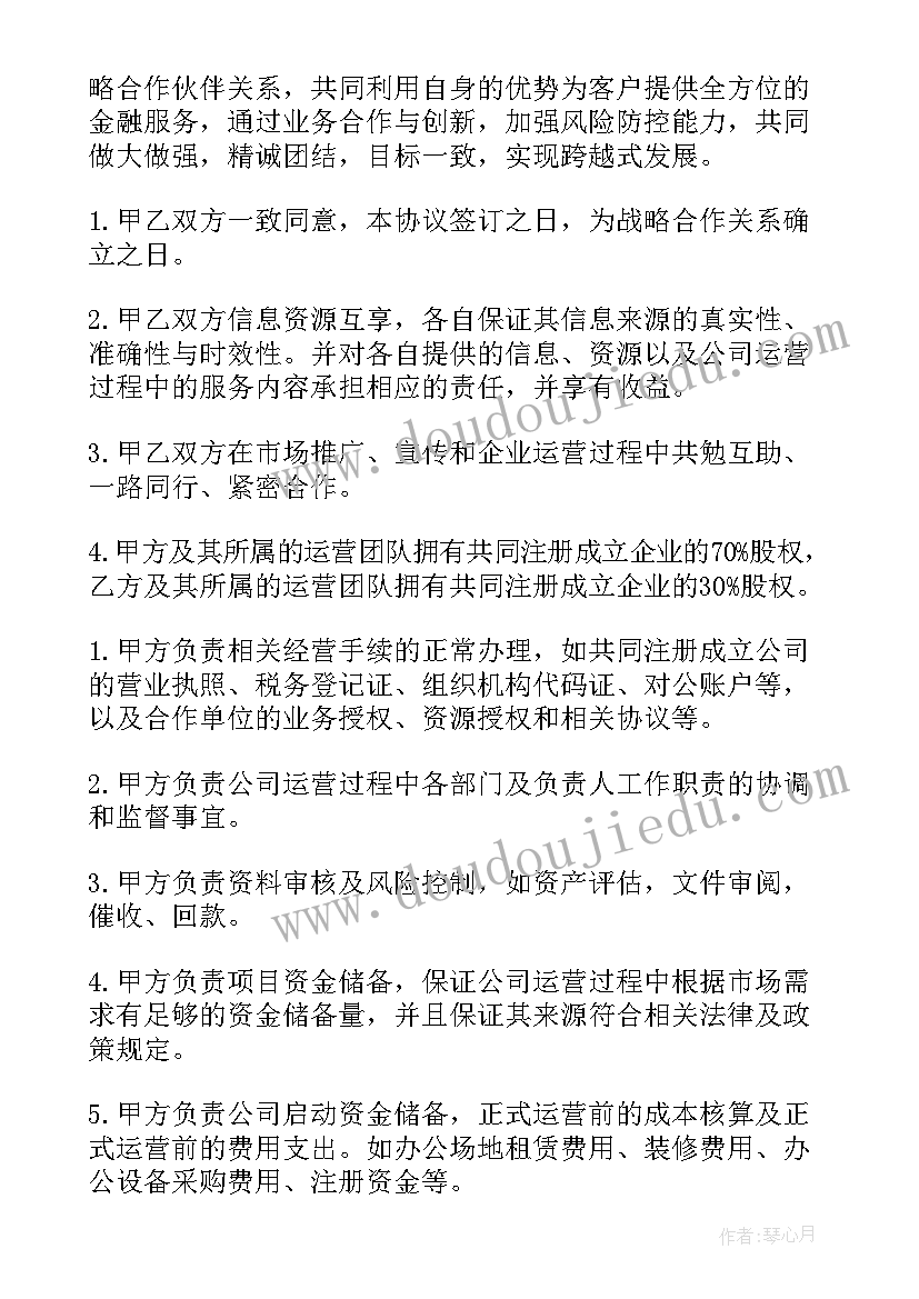 2023年购买车辆合作合同(通用8篇)