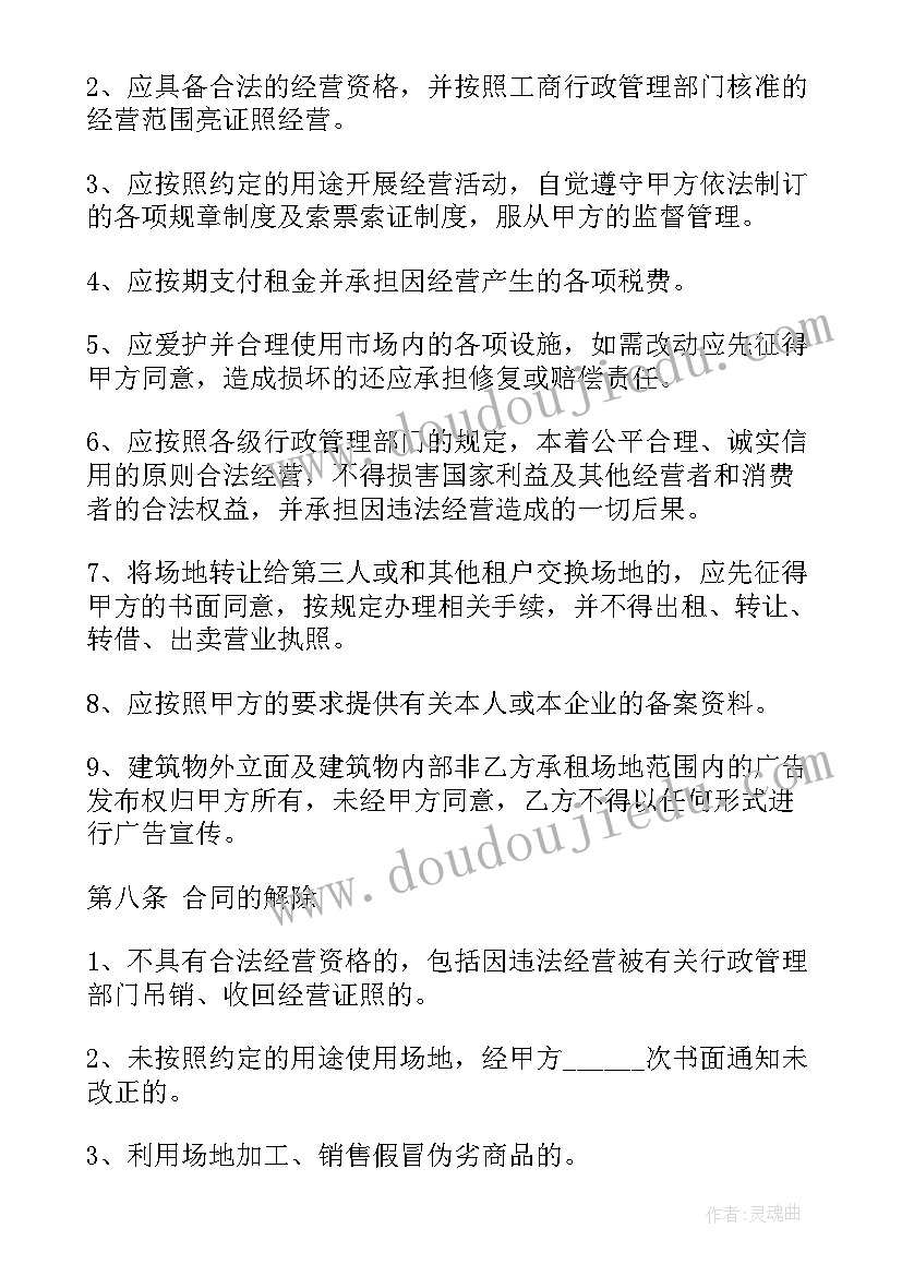 最新会议服务协议合同 会场场地租赁服务合同(大全8篇)