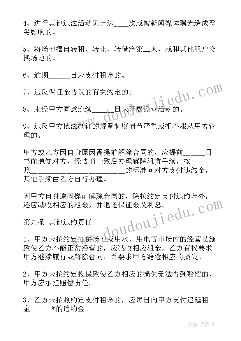 最新会议服务协议合同 会场场地租赁服务合同(大全8篇)