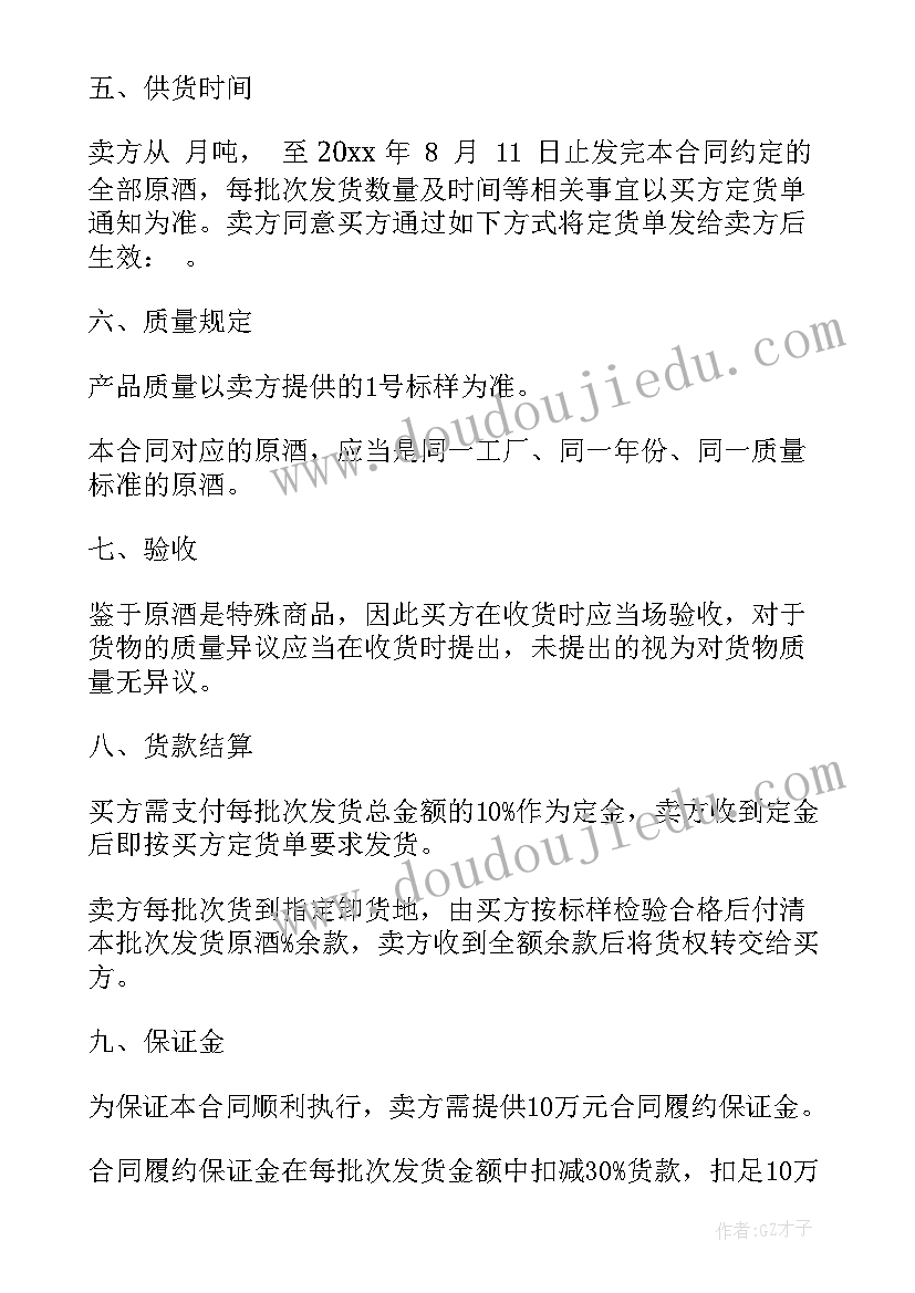 最新医美返利平台 白酒返利合同(通用10篇)