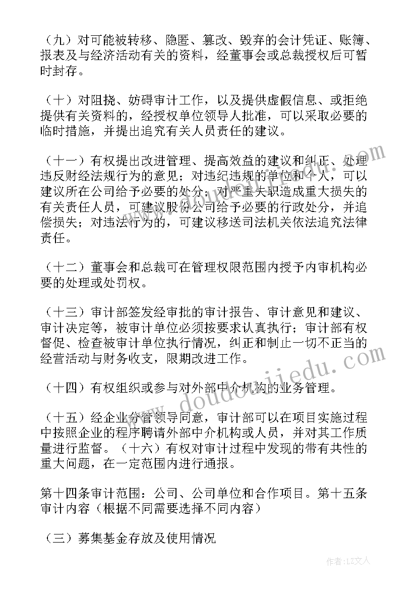 2023年财政预决算审计合同(大全7篇)