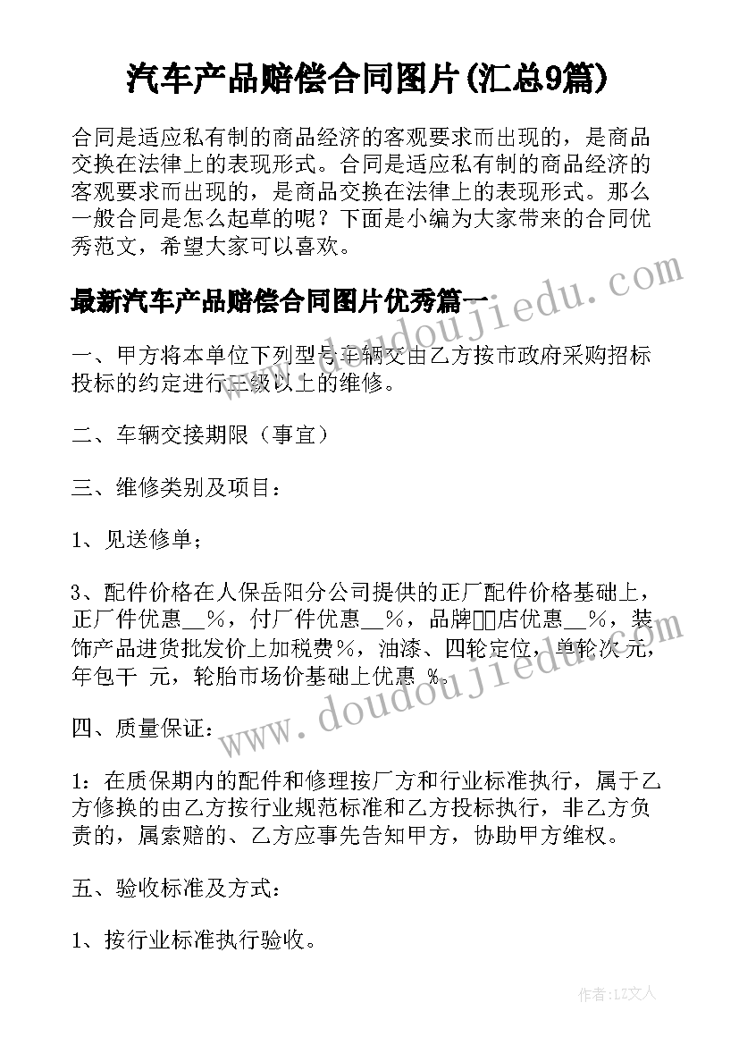 最新徒步走活动标语(模板5篇)