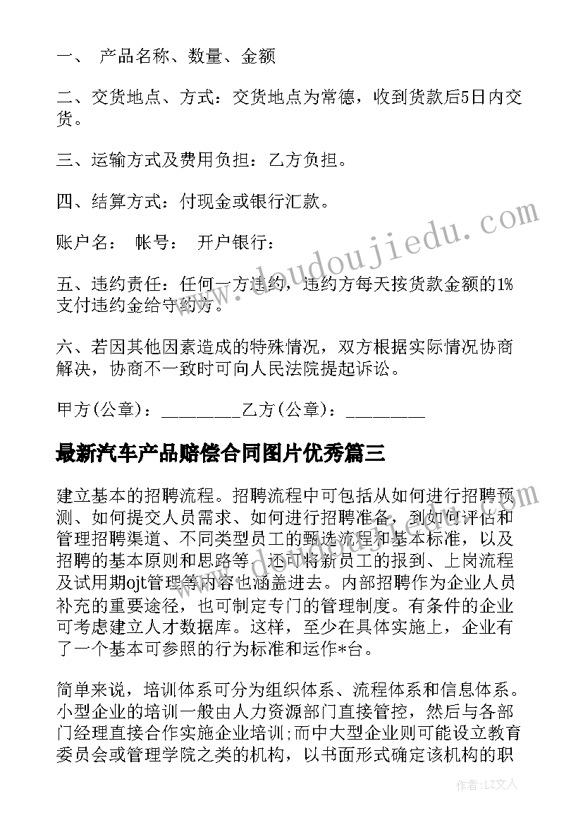 最新徒步走活动标语(模板5篇)