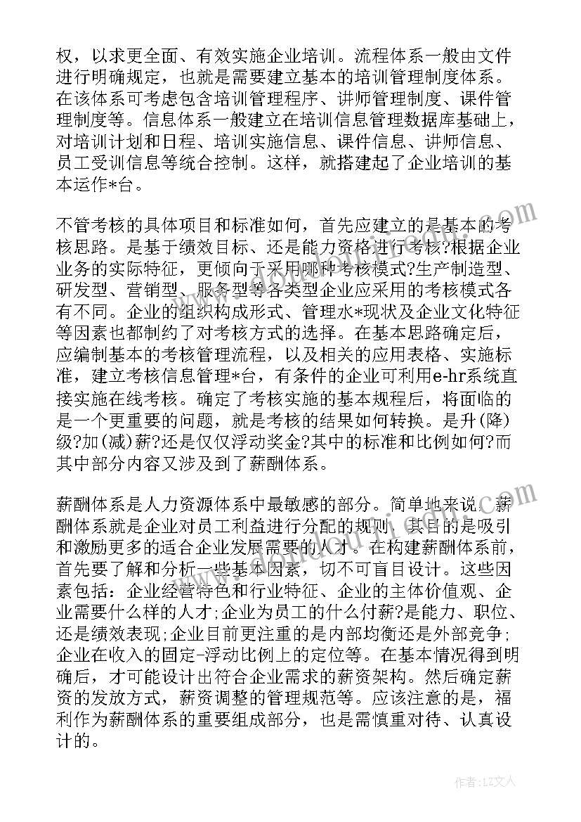 最新徒步走活动标语(模板5篇)