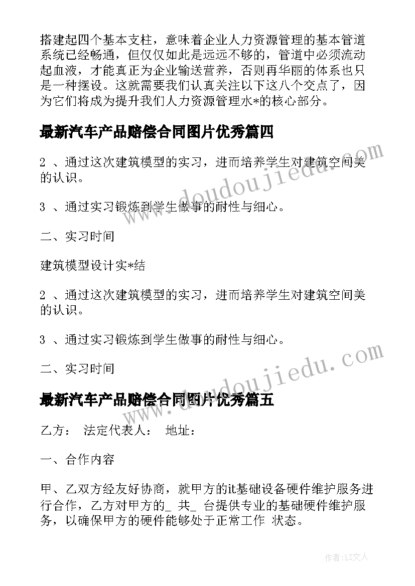 最新徒步走活动标语(模板5篇)