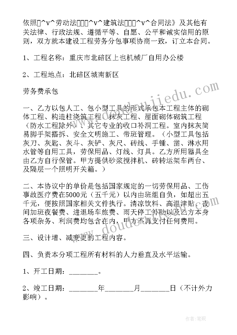 2023年外包公司投标 it外包服务合同(精选9篇)