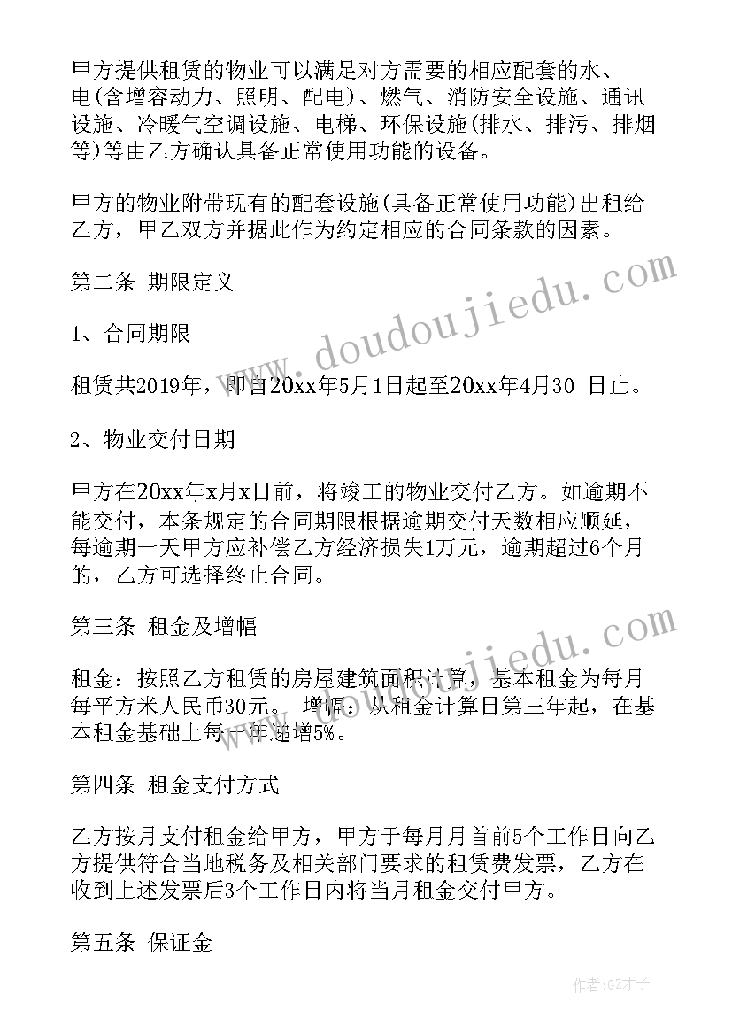 2023年酒店送餐车摆放标准 酒店租赁合同(实用5篇)