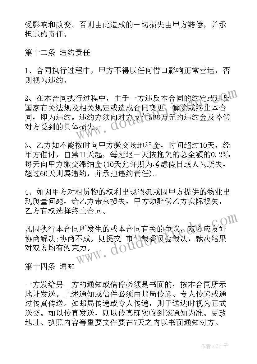 2023年酒店送餐车摆放标准 酒店租赁合同(实用5篇)