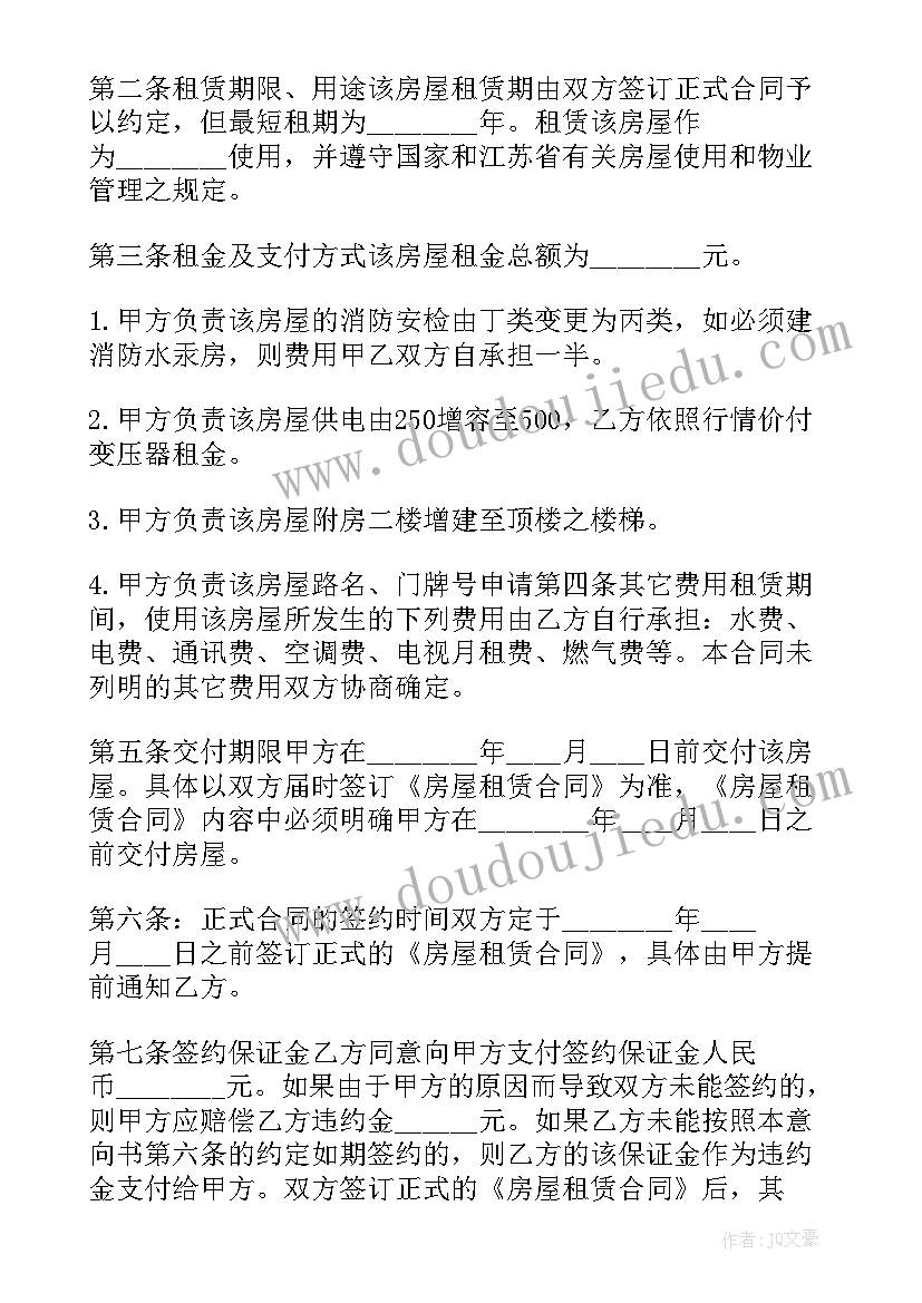 公寓带阳台出售合同(通用9篇)