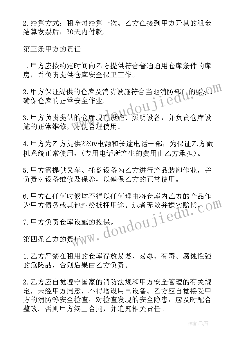 物流以租代购月入过万 物流运输合同(大全5篇)