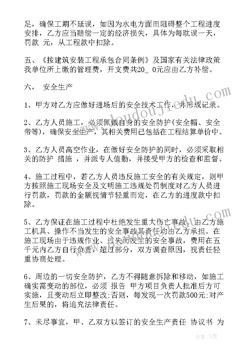 2023年房屋修建承揽合同 水电站清淤工程合同(精选9篇)