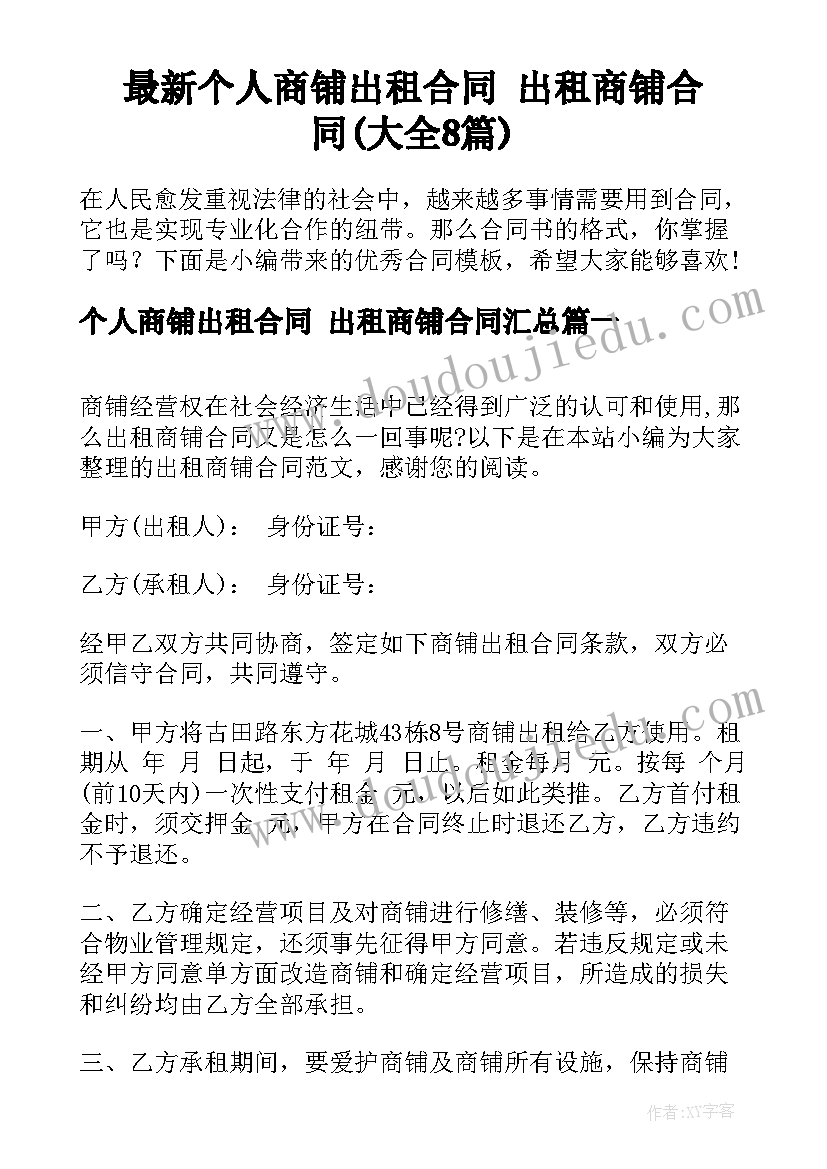 2023年小学生数学学期计划表格(模板5篇)