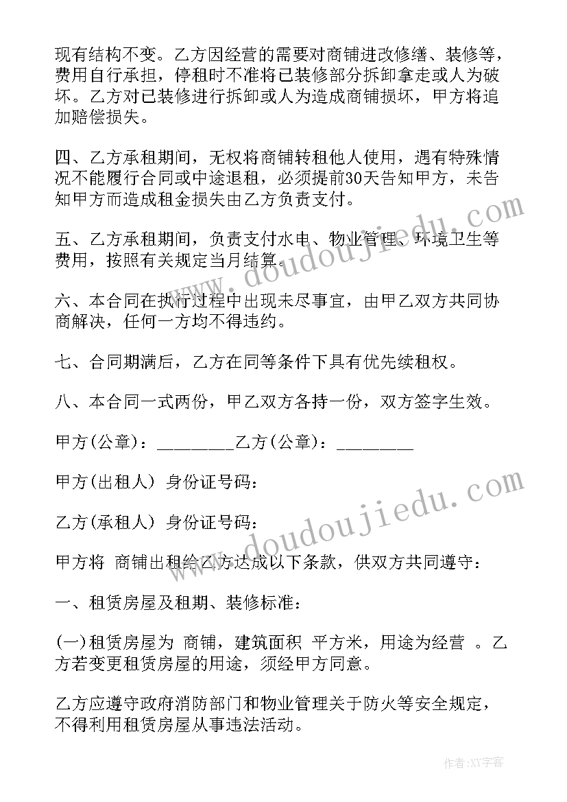 2023年小学生数学学期计划表格(模板5篇)