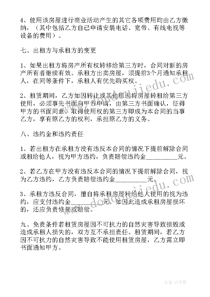 2023年小学生数学学期计划表格(模板5篇)