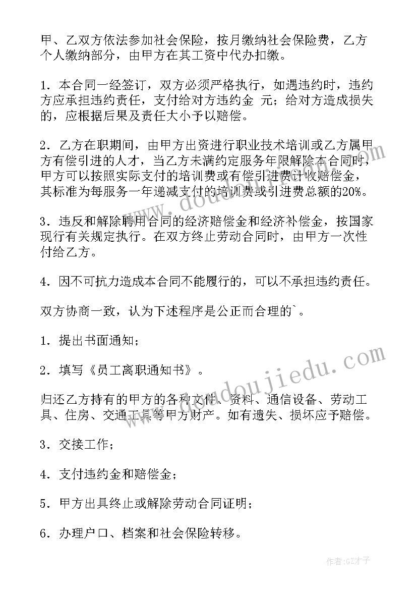 通信工程劳务合同(模板6篇)