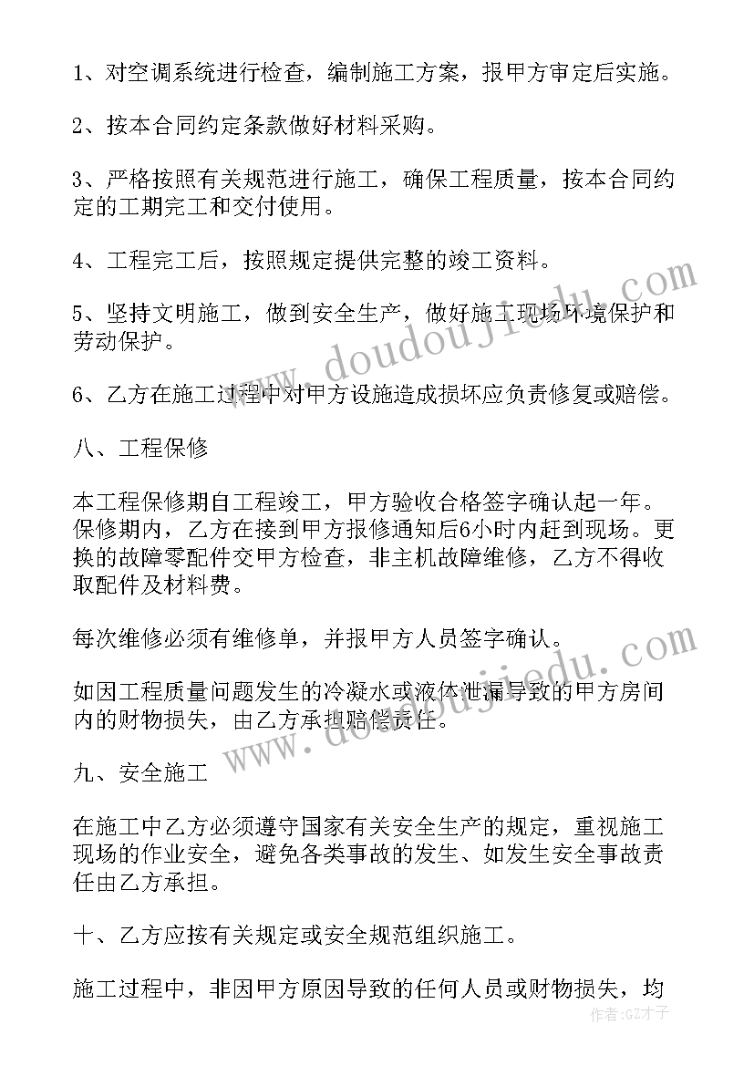 最新冷库安装合同(实用8篇)