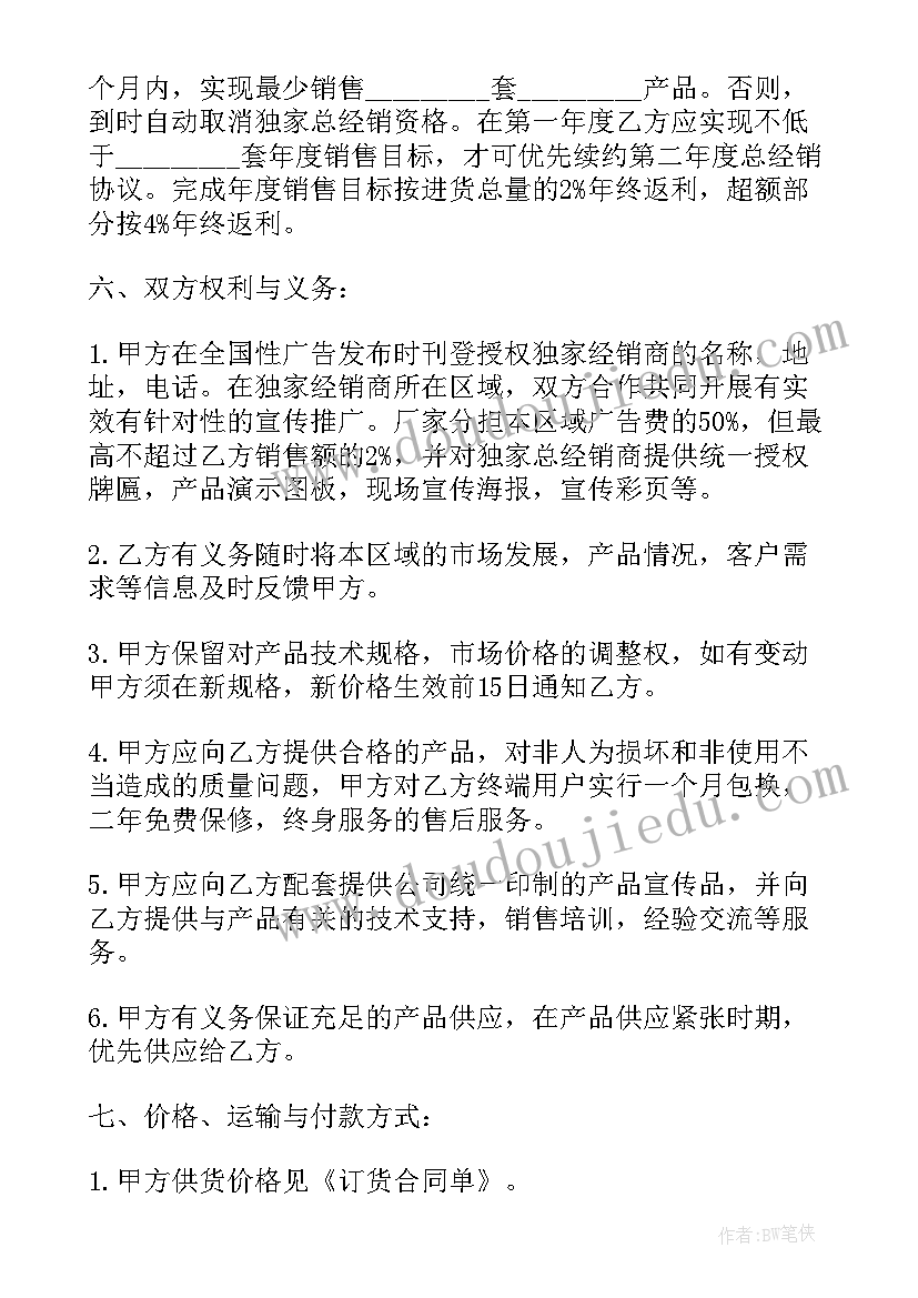 2023年椰子批发一个多少钱 批发合同(模板7篇)