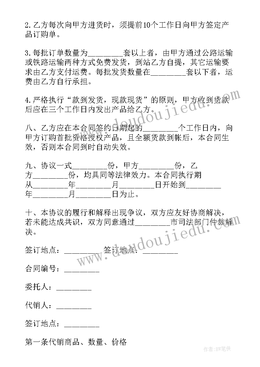 2023年椰子批发一个多少钱 批发合同(模板7篇)