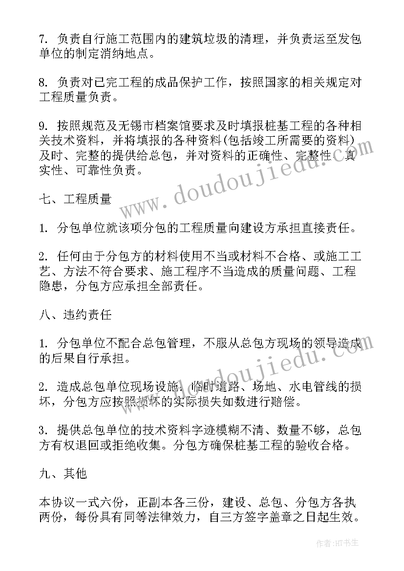 最新旅游线路合作协议书(汇总6篇)