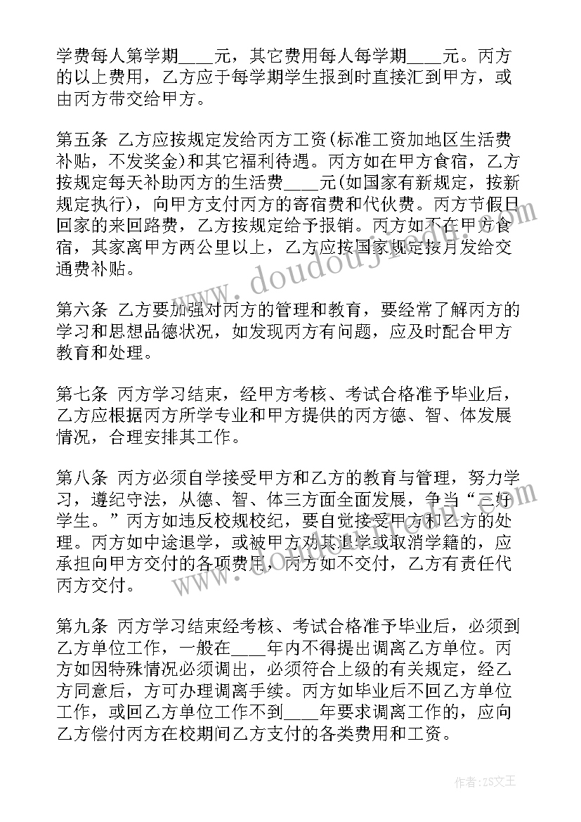 小区委托书 委托合同(优秀9篇)