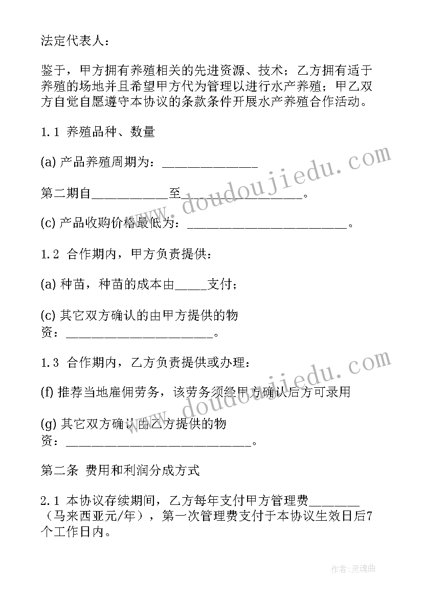 2023年滩涂养殖合作协议 养殖场租赁合同(大全10篇)