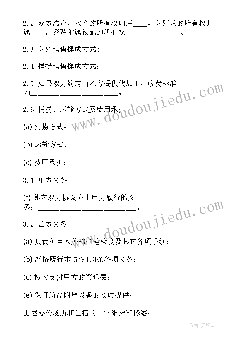 2023年滩涂养殖合作协议 养殖场租赁合同(大全10篇)