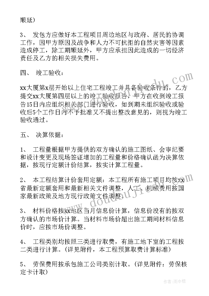 最新中央空调安装合同(实用6篇)