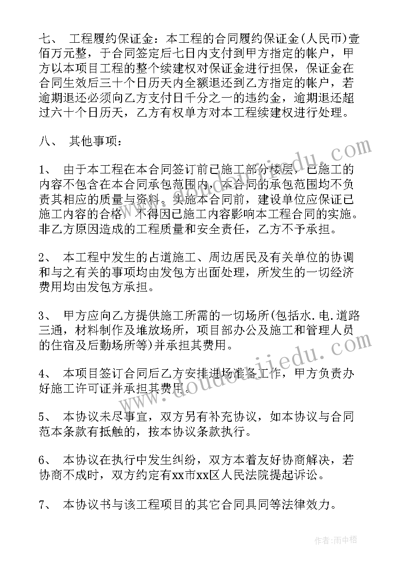 最新中央空调安装合同(实用6篇)