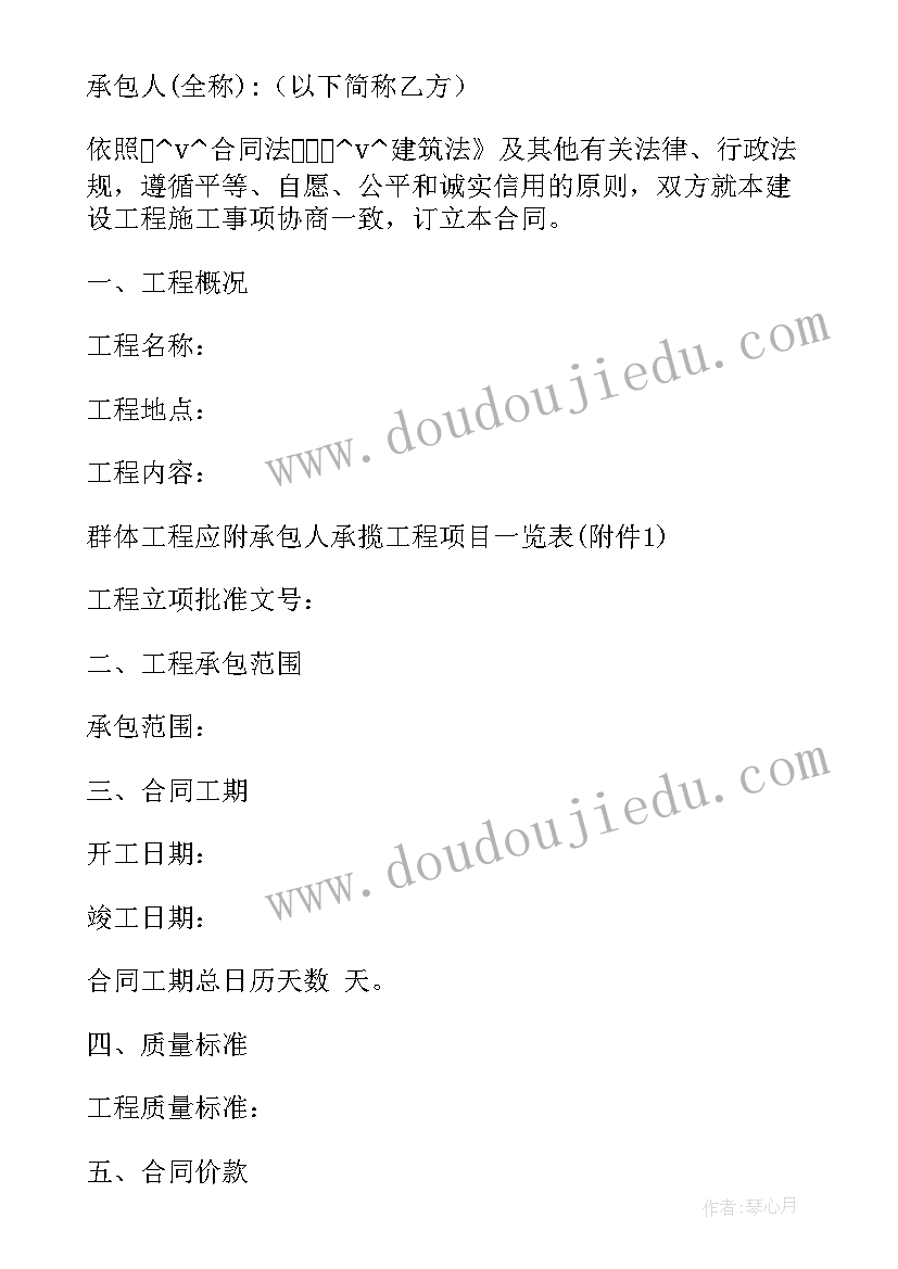 2023年工程建设入职合同 工程建设公司合同下载(汇总6篇)