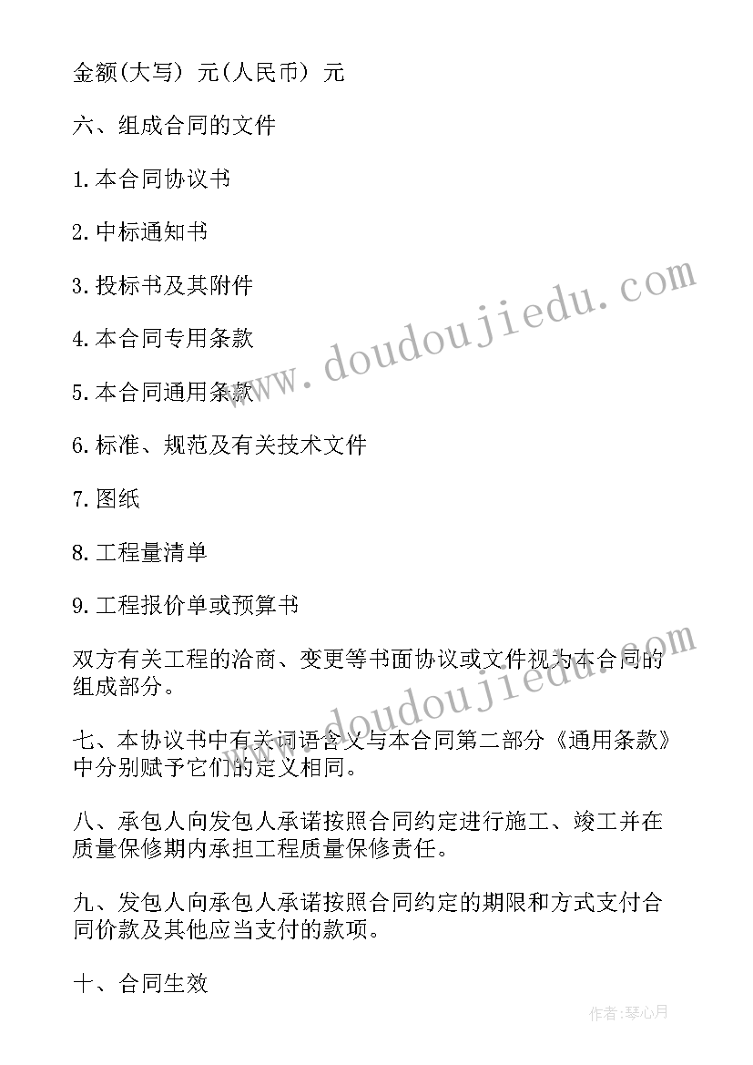 2023年工程建设入职合同 工程建设公司合同下载(汇总6篇)