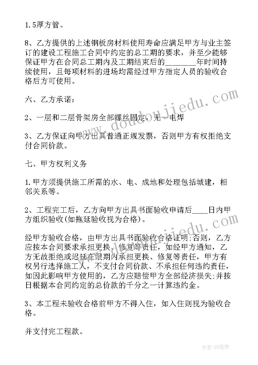 采购文化理念标语 采购合同(实用10篇)