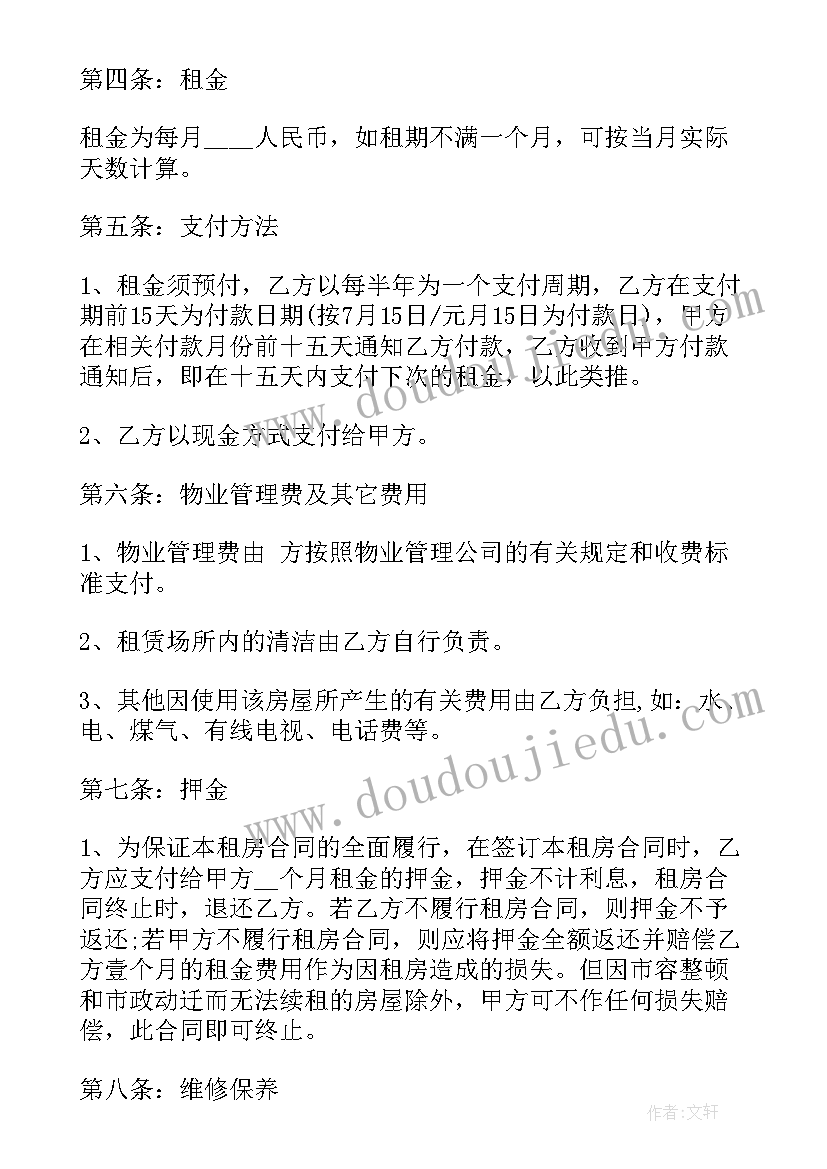 农庄租赁合同 广州房屋出租合同(优质10篇)