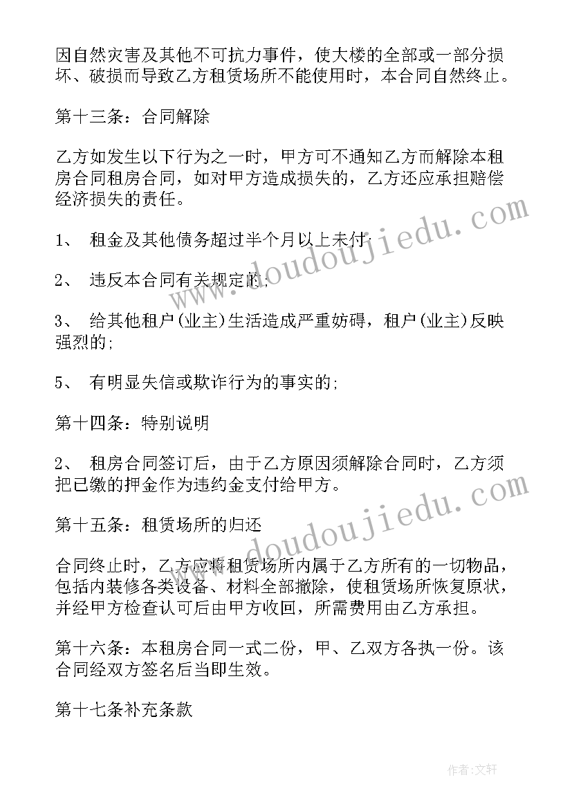 农庄租赁合同 广州房屋出租合同(优质10篇)