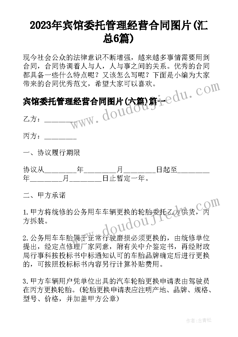 四年级语文园地四教学设计教案 四年级语文语文园地三教学设计(精选6篇)