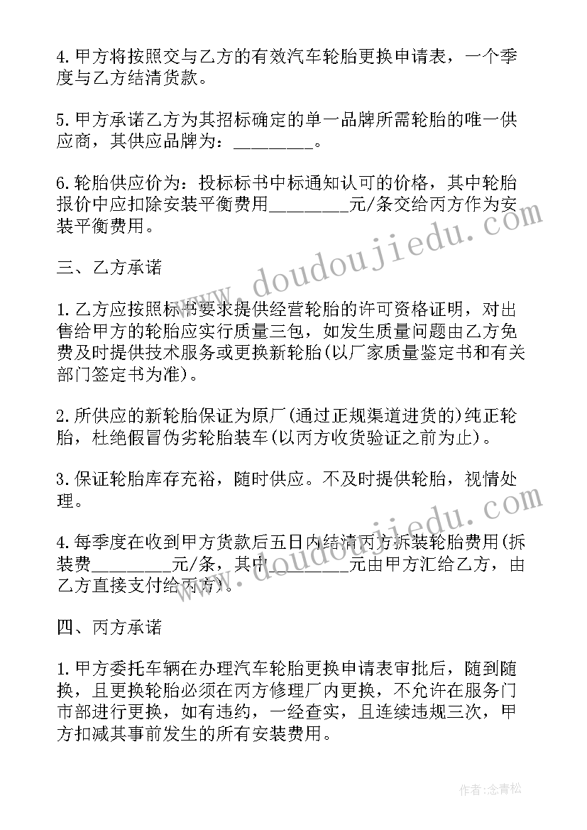 四年级语文园地四教学设计教案 四年级语文语文园地三教学设计(精选6篇)