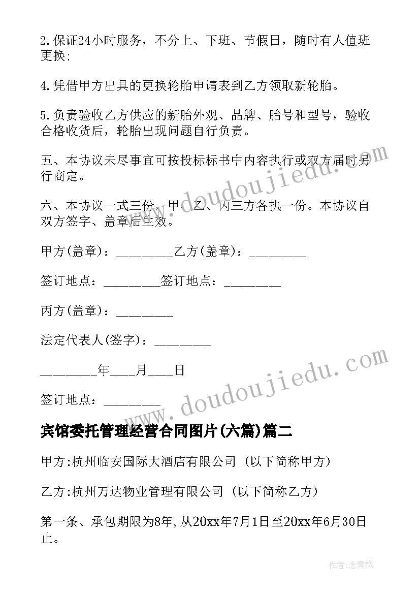 四年级语文园地四教学设计教案 四年级语文语文园地三教学设计(精选6篇)