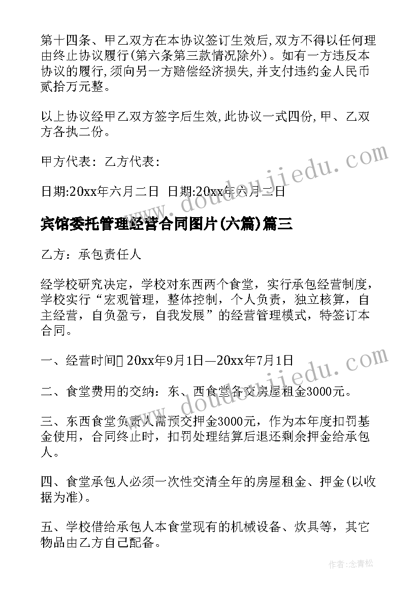 四年级语文园地四教学设计教案 四年级语文语文园地三教学设计(精选6篇)