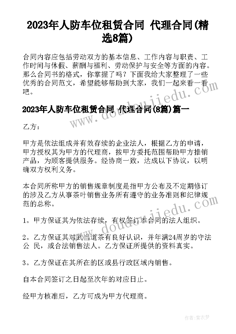 最新郊游活动过程 一项体育活动心得体会(通用5篇)