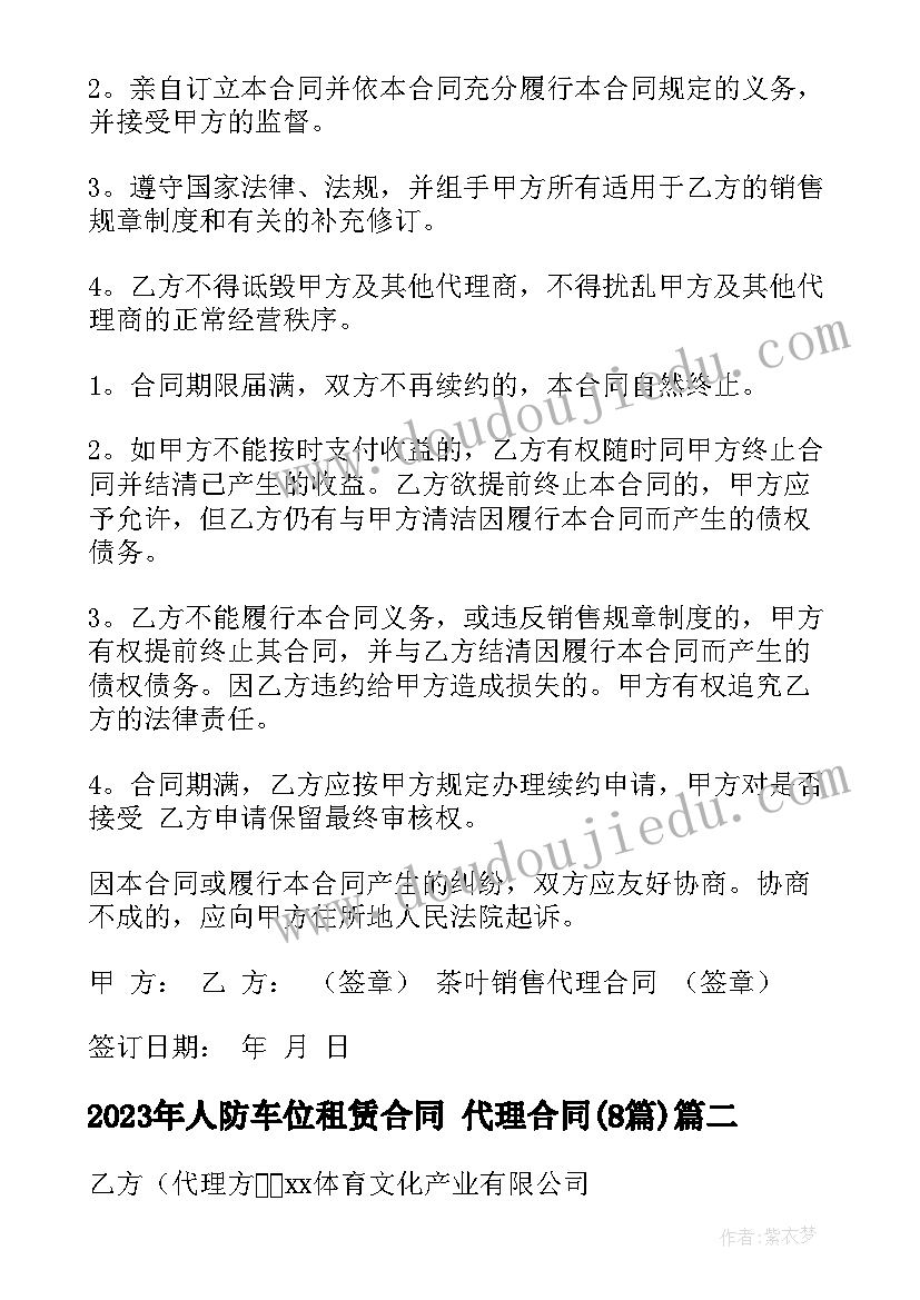 最新郊游活动过程 一项体育活动心得体会(通用5篇)