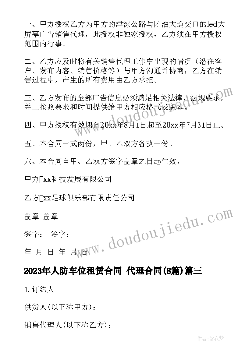 最新郊游活动过程 一项体育活动心得体会(通用5篇)