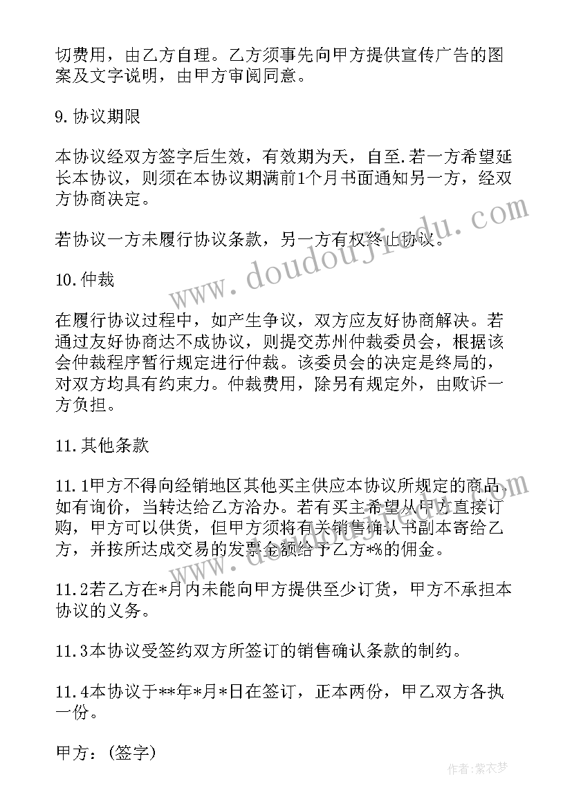 最新郊游活动过程 一项体育活动心得体会(通用5篇)