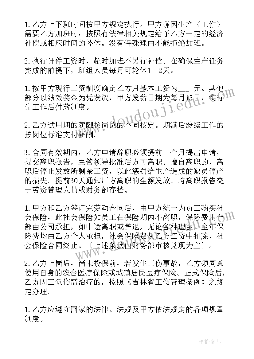 最新食堂厨具设备配置清单 建筑工程公司用工合同(实用10篇)