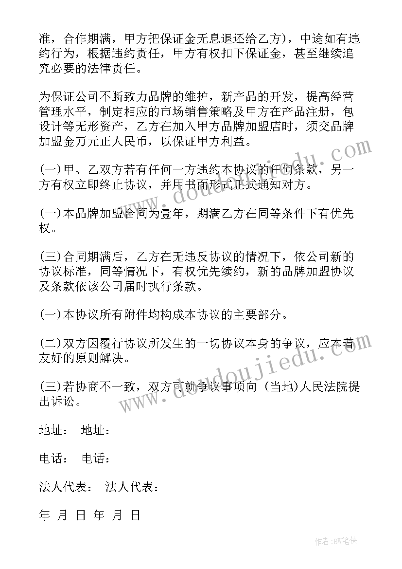 2023年侧向助跑跳高教学反思 投掷实心球教学反思(优秀5篇)