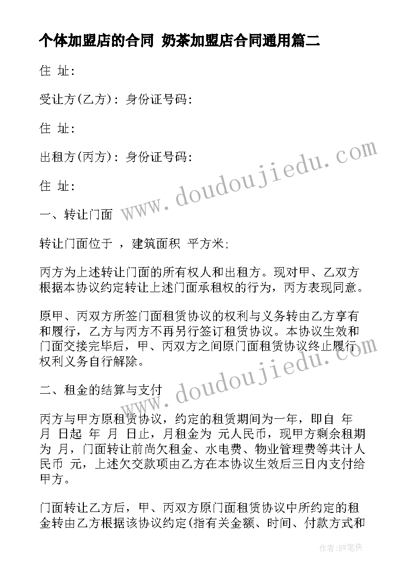 2023年侧向助跑跳高教学反思 投掷实心球教学反思(优秀5篇)