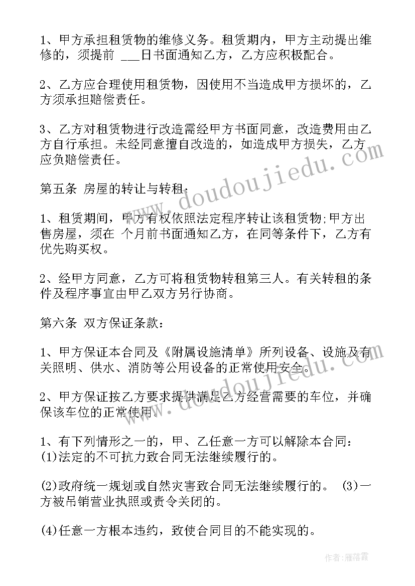 2023年承包池塘租赁合同下载电子版 门面租赁合同下载(精选8篇)